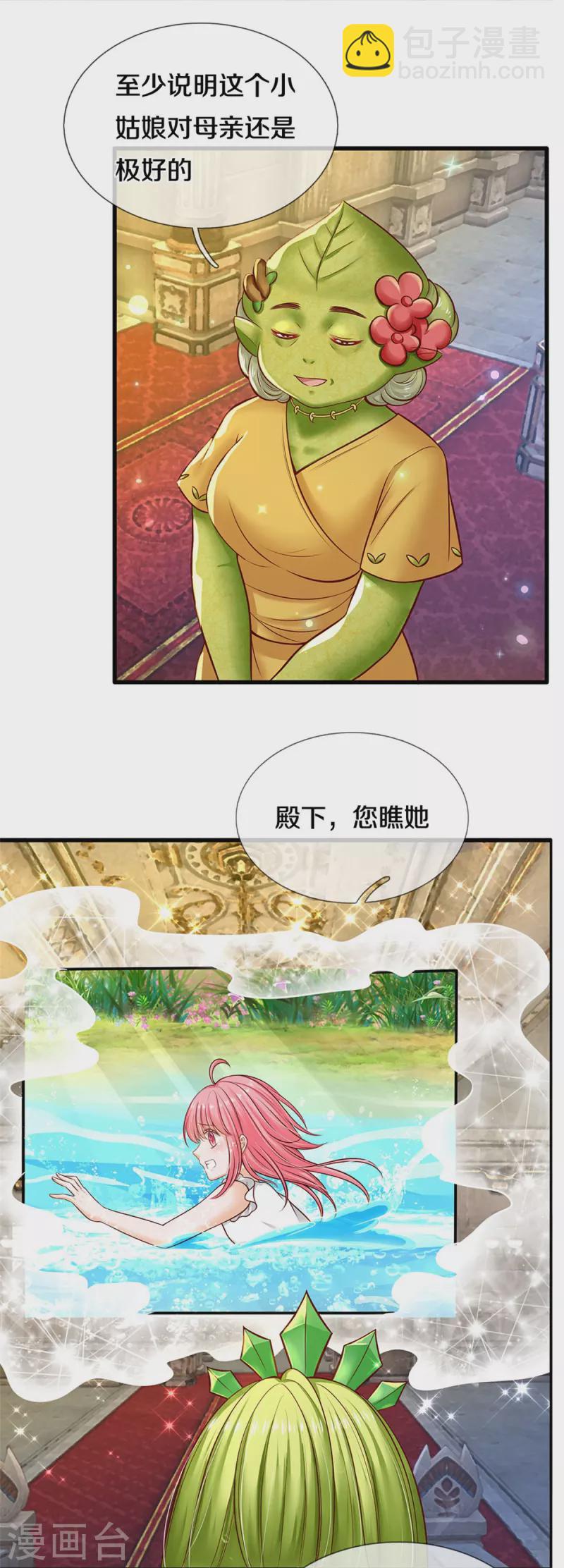 第186话 和你妈同时落水11