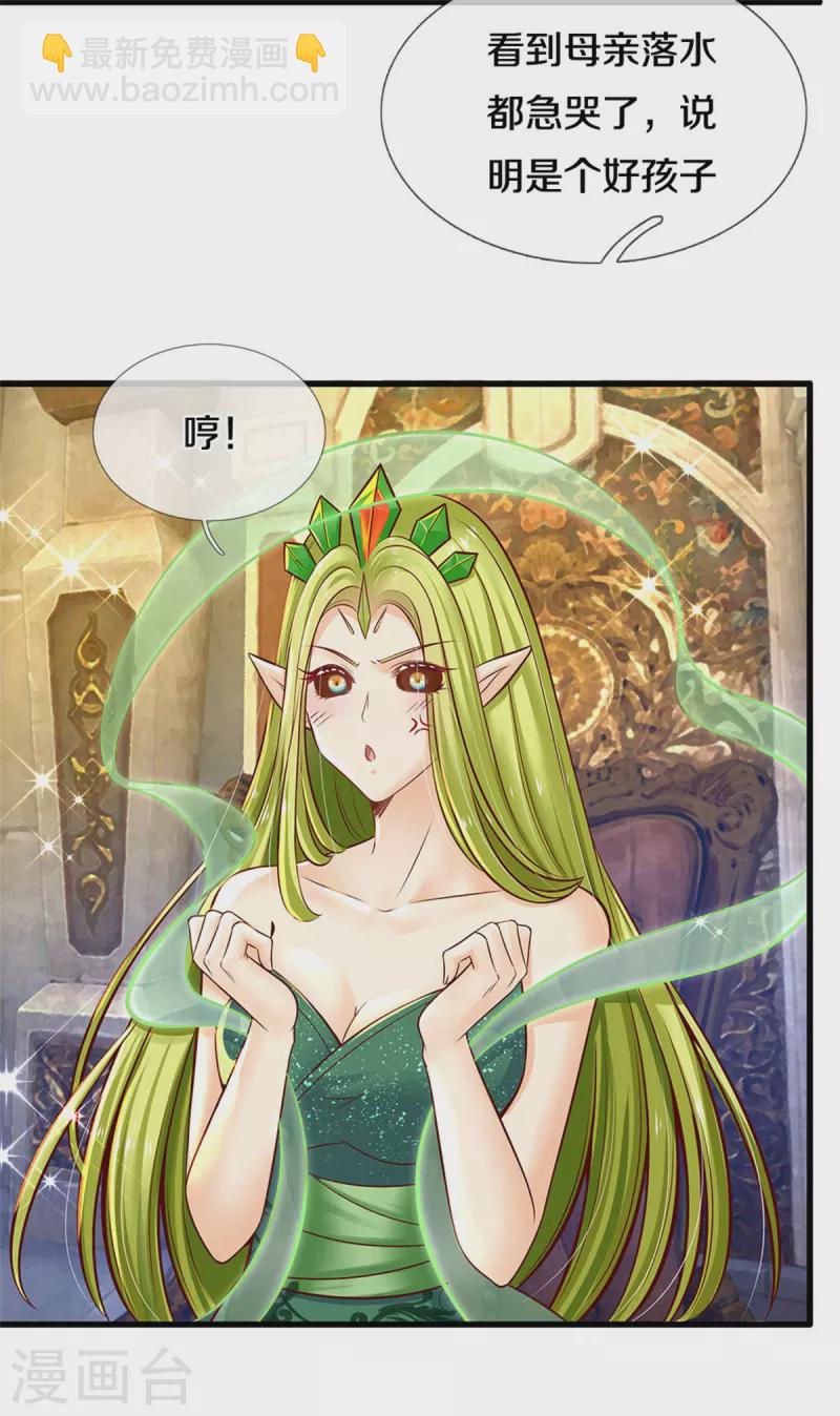 第186话 和你妈同时落水12