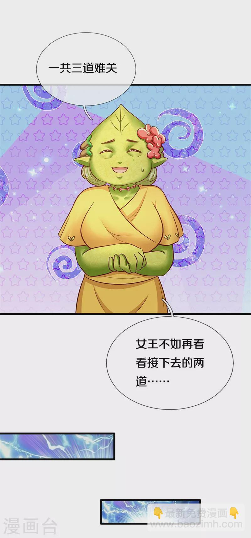 第186话 和你妈同时落水13
