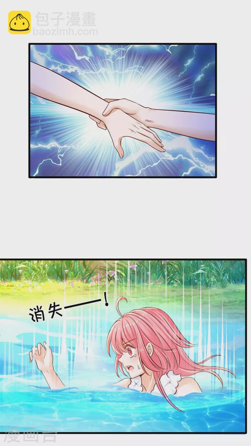 第186话 和你妈同时落水14