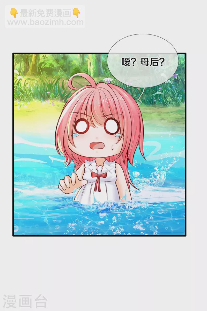 第186话 和你妈同时落水15