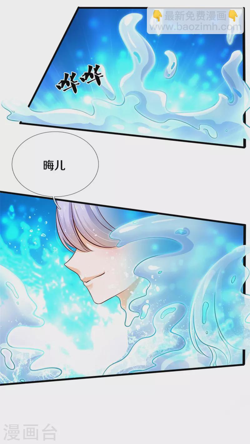 第186话 和你妈同时落水16