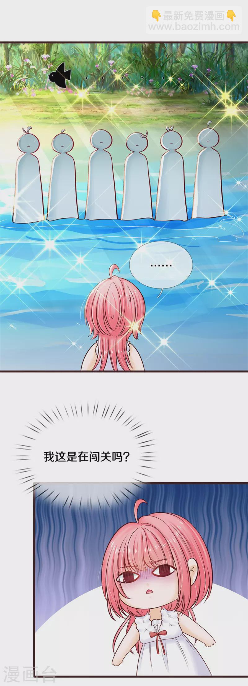 第186话 和你妈同时落水22