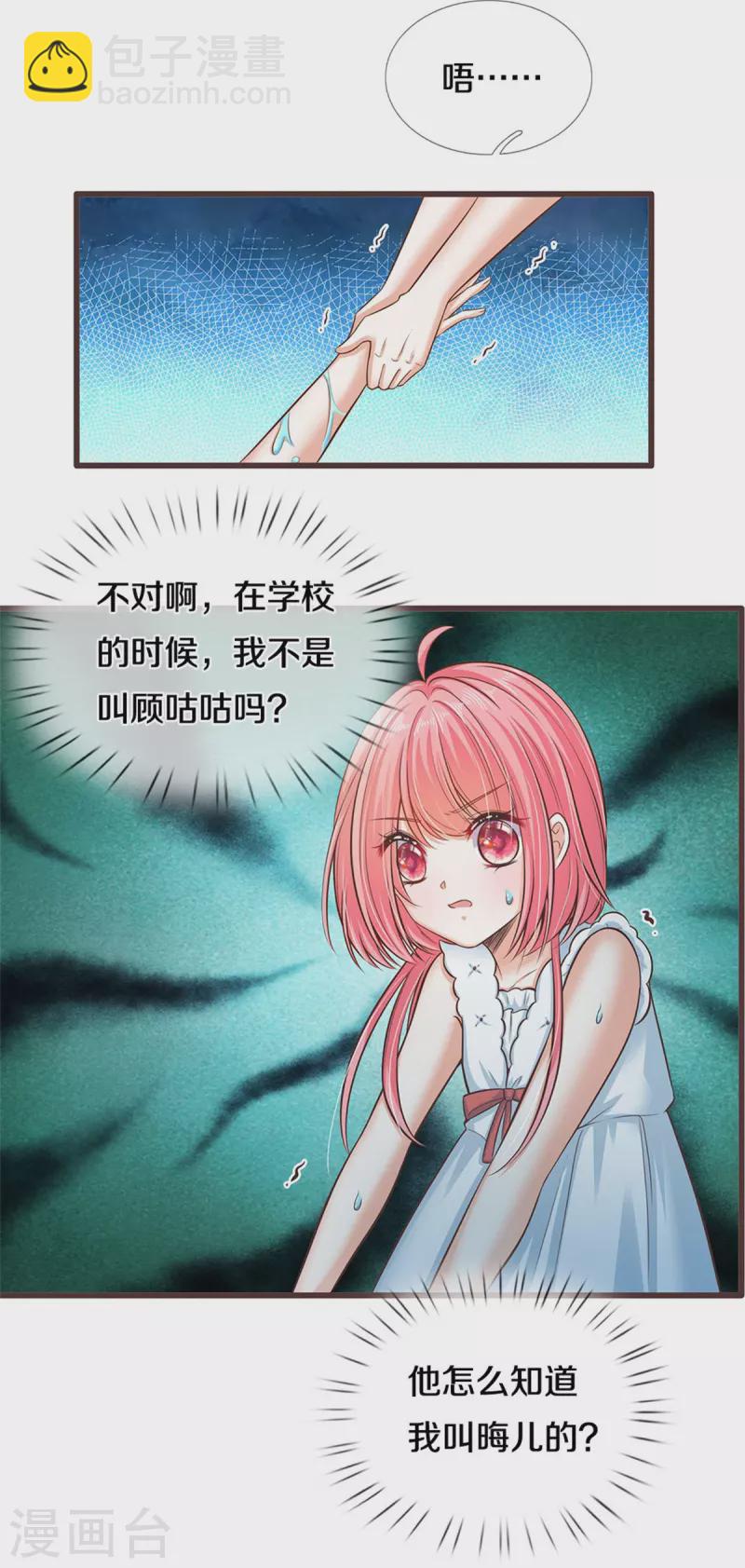第186话 和你妈同时落水3