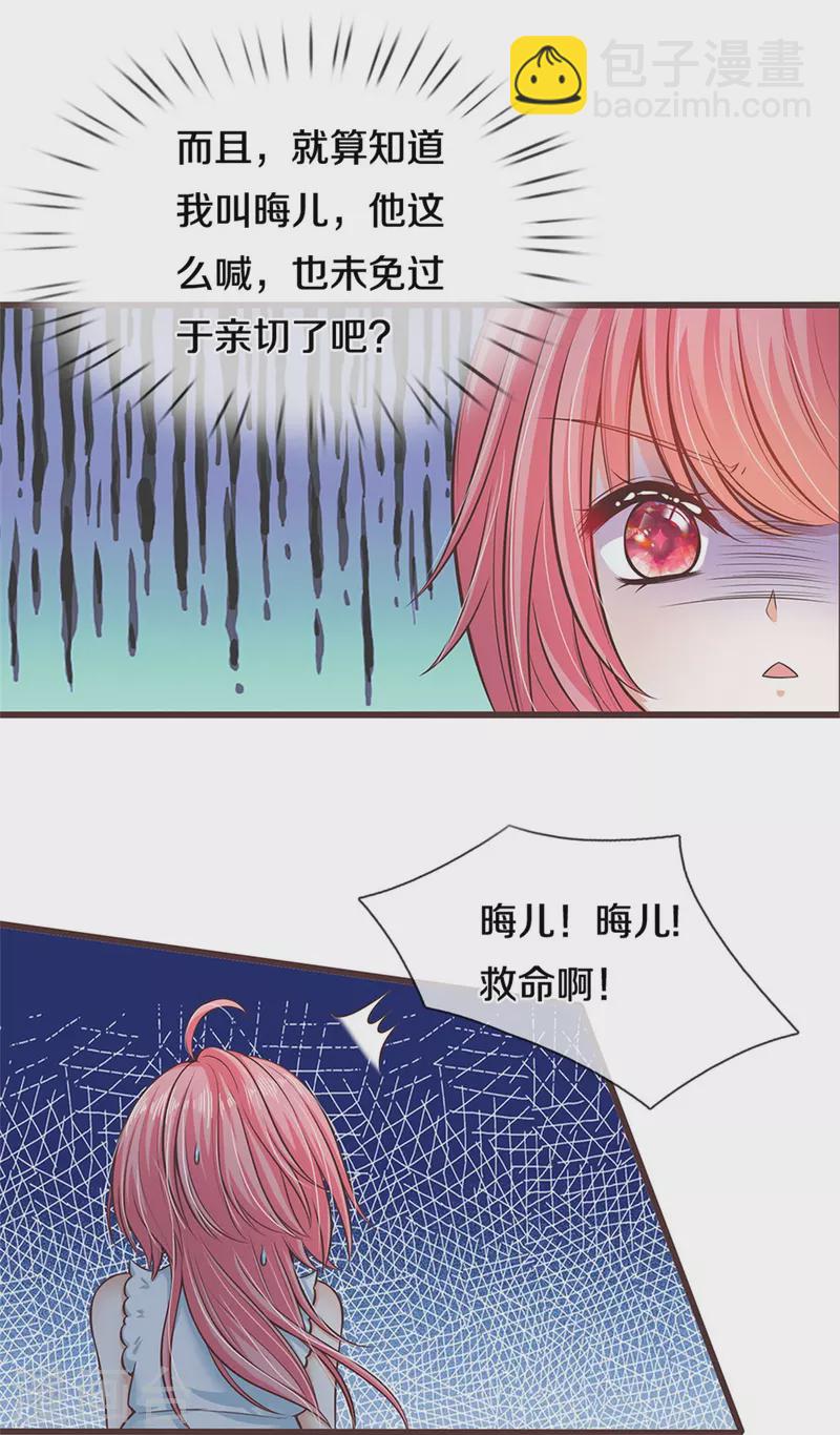第186话 和你妈同时落水4