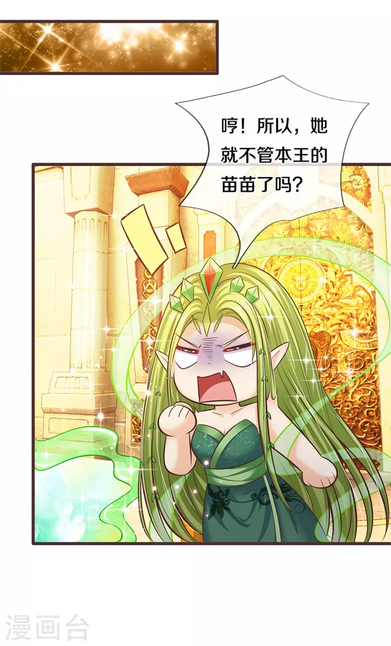 第186话 和你妈同时落水9
