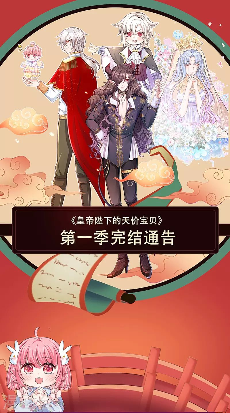 第一季完结通知0