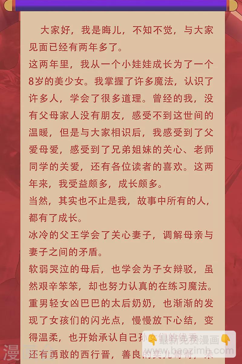 第一季完结通知1