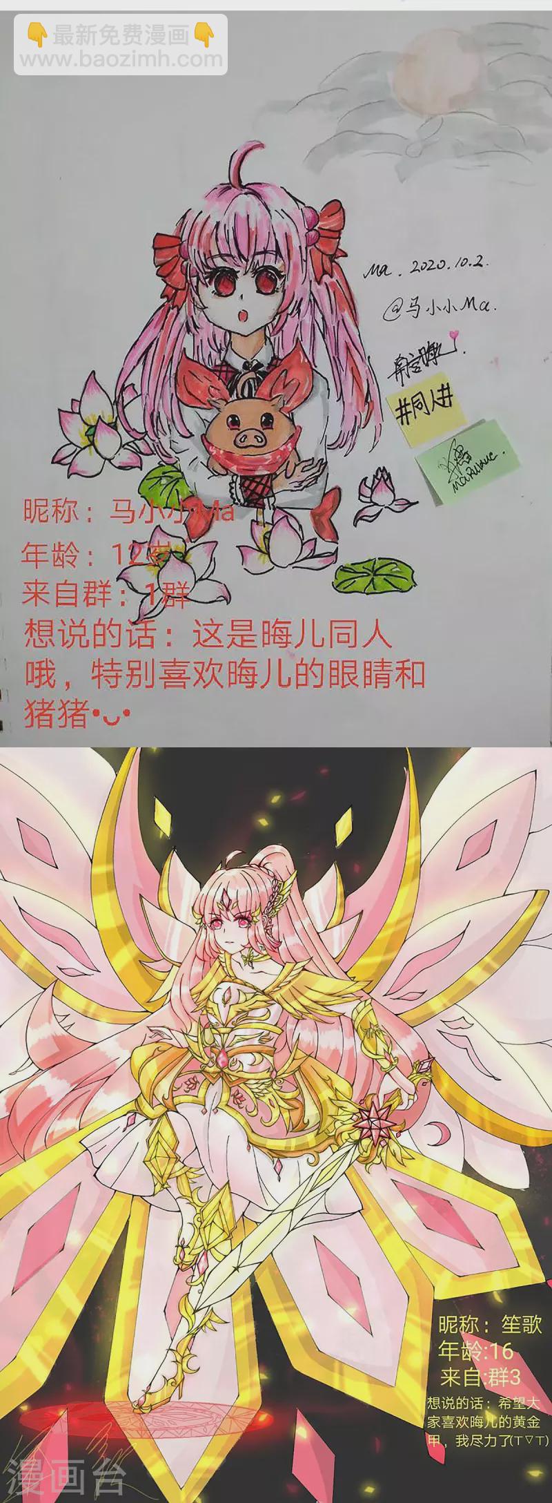 第一季完结通知6
