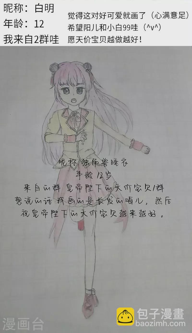 第一季完结通知8