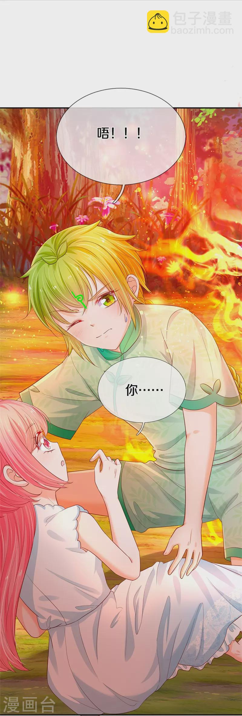 第191话 我们出不去了13