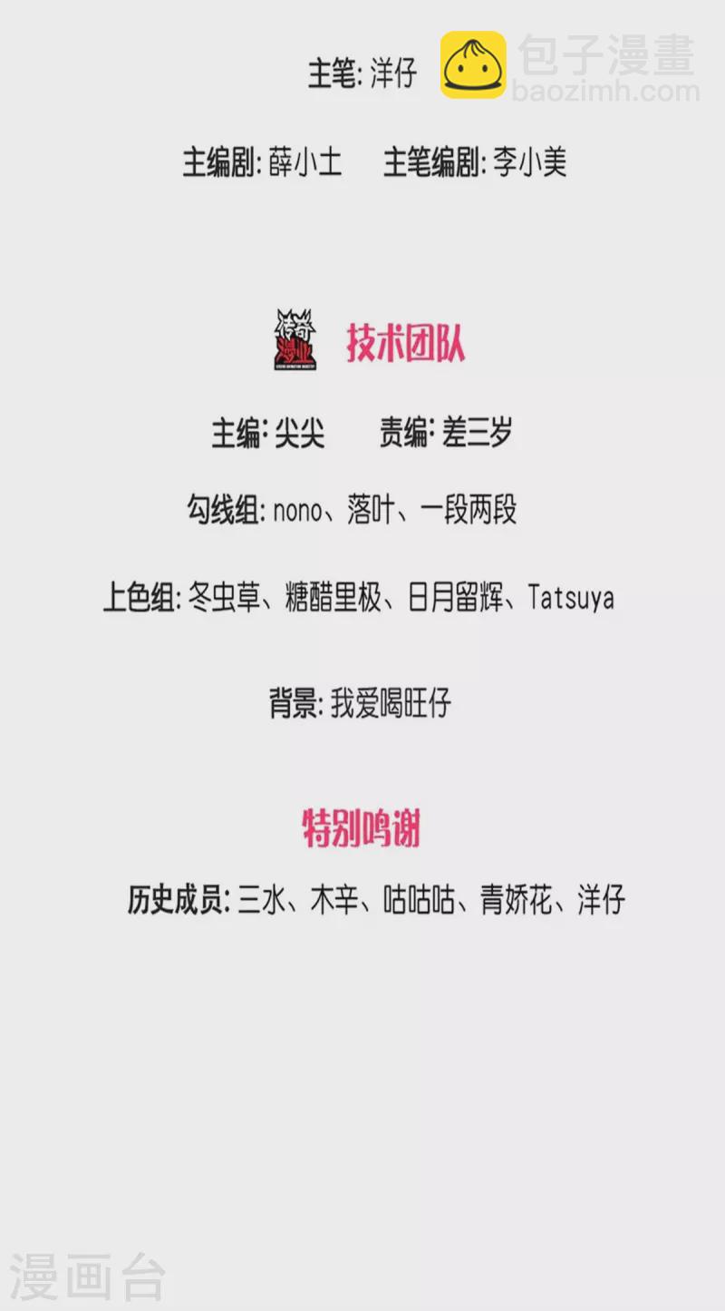 第191话 我们出不去了2