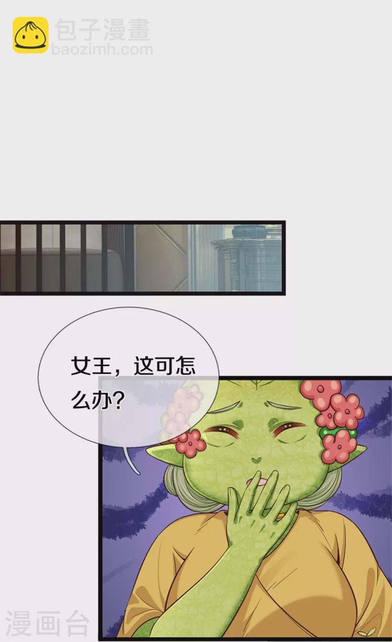 第191话 我们出不去了22
