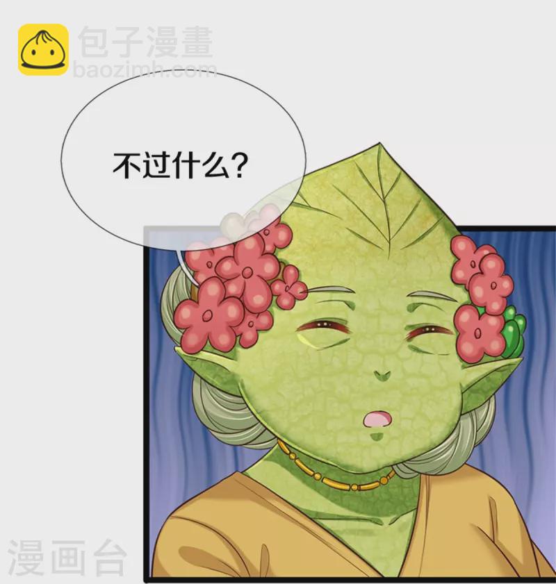 第191话 我们出不去了26