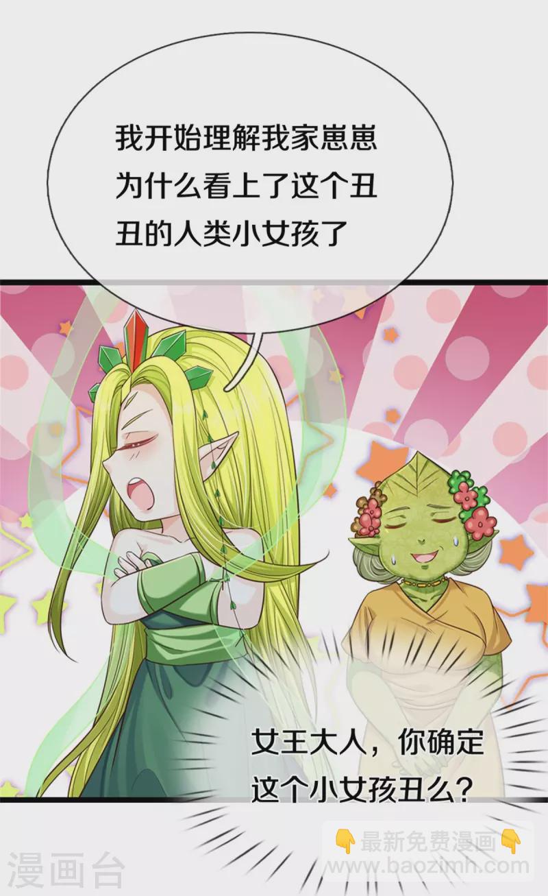 第191话 我们出不去了27
