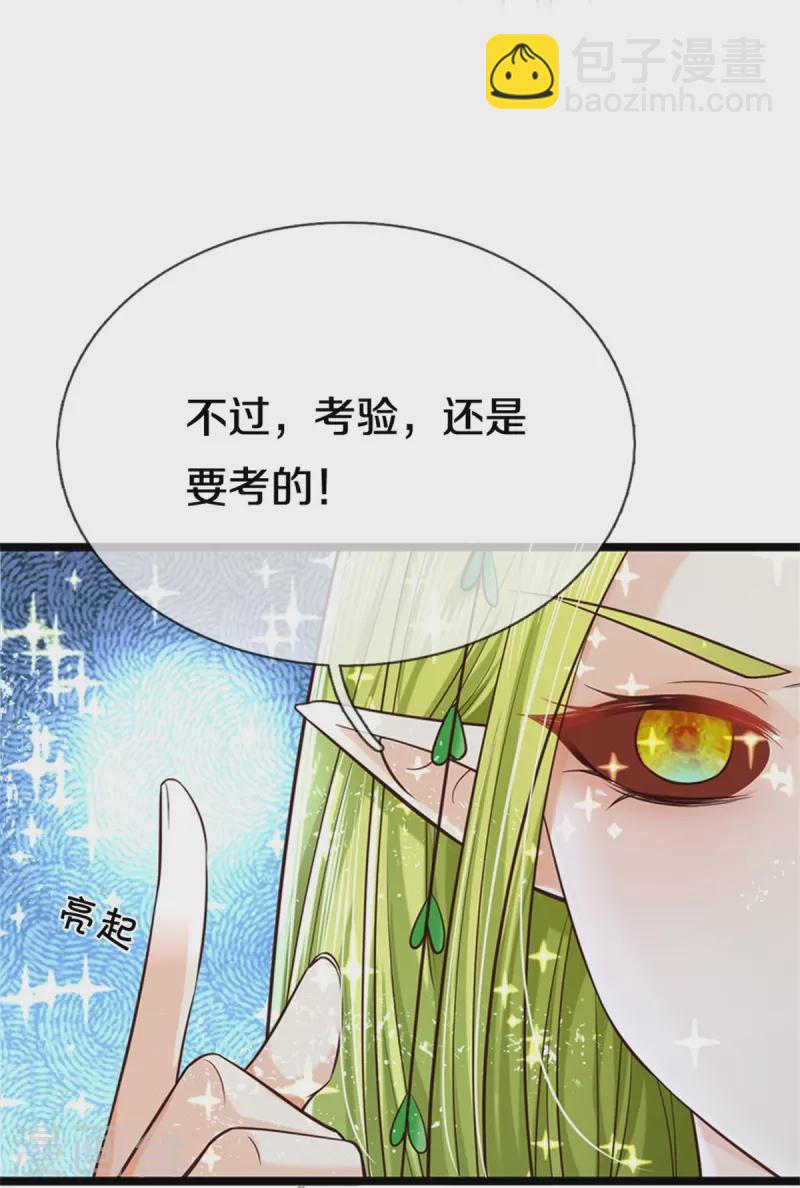 第191话 我们出不去了28