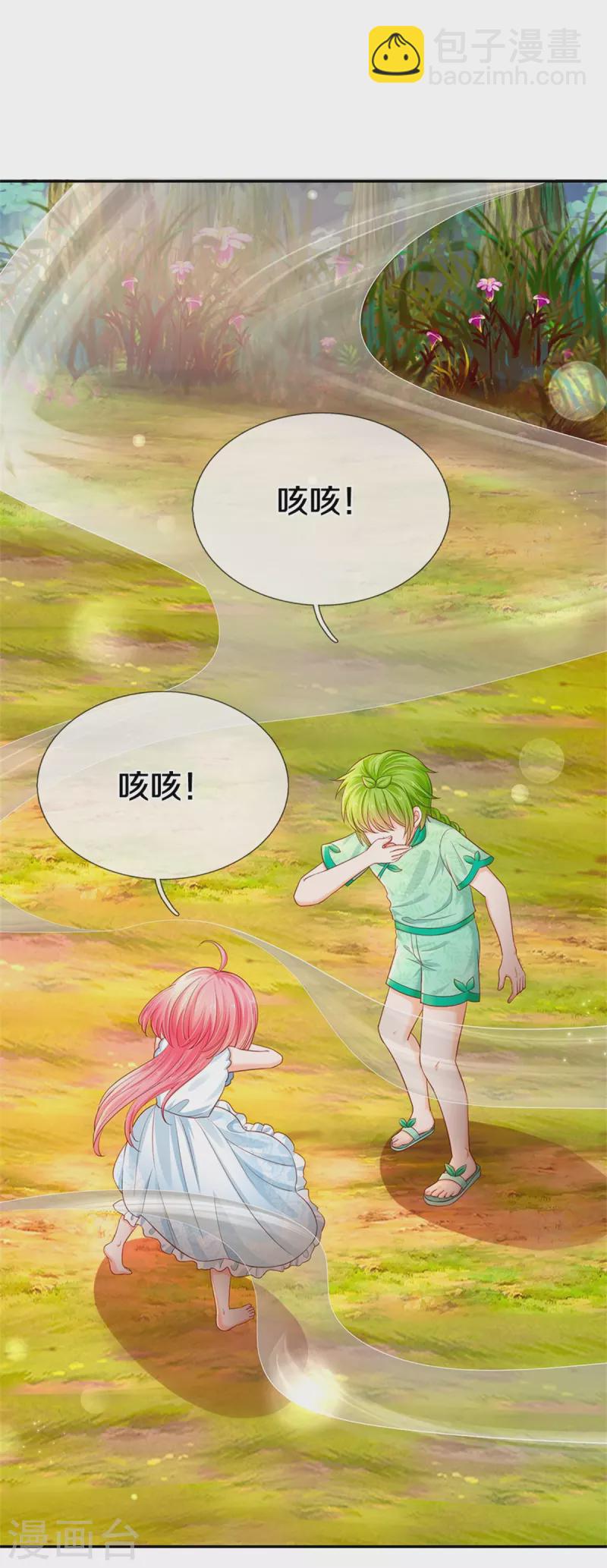 第191话 我们出不去了4