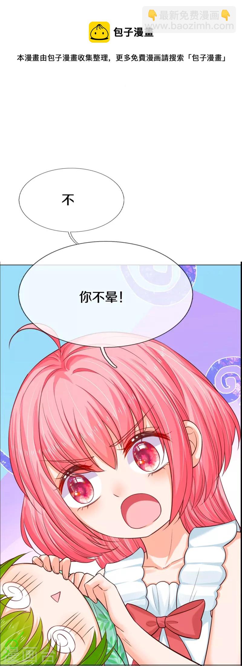 第192话 这个孩子不简单啊20
