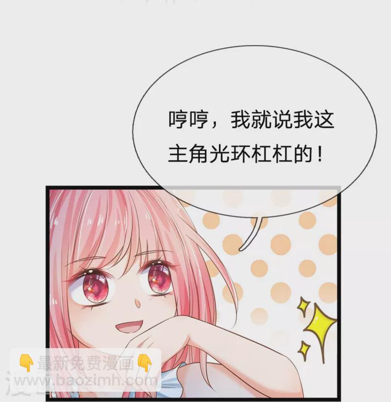 第193话 王子眼光好着呢！10
