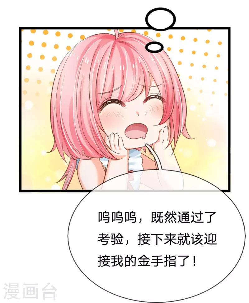第193话 王子眼光好着呢！18