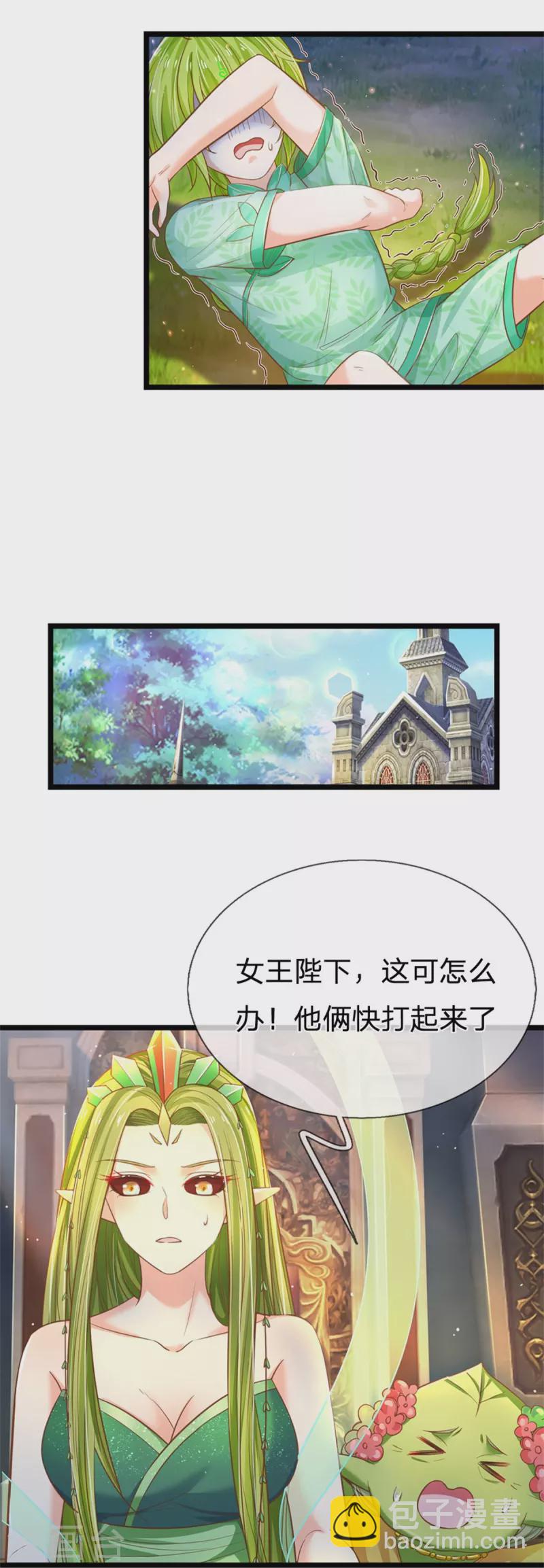 第193话 王子眼光好着呢！23