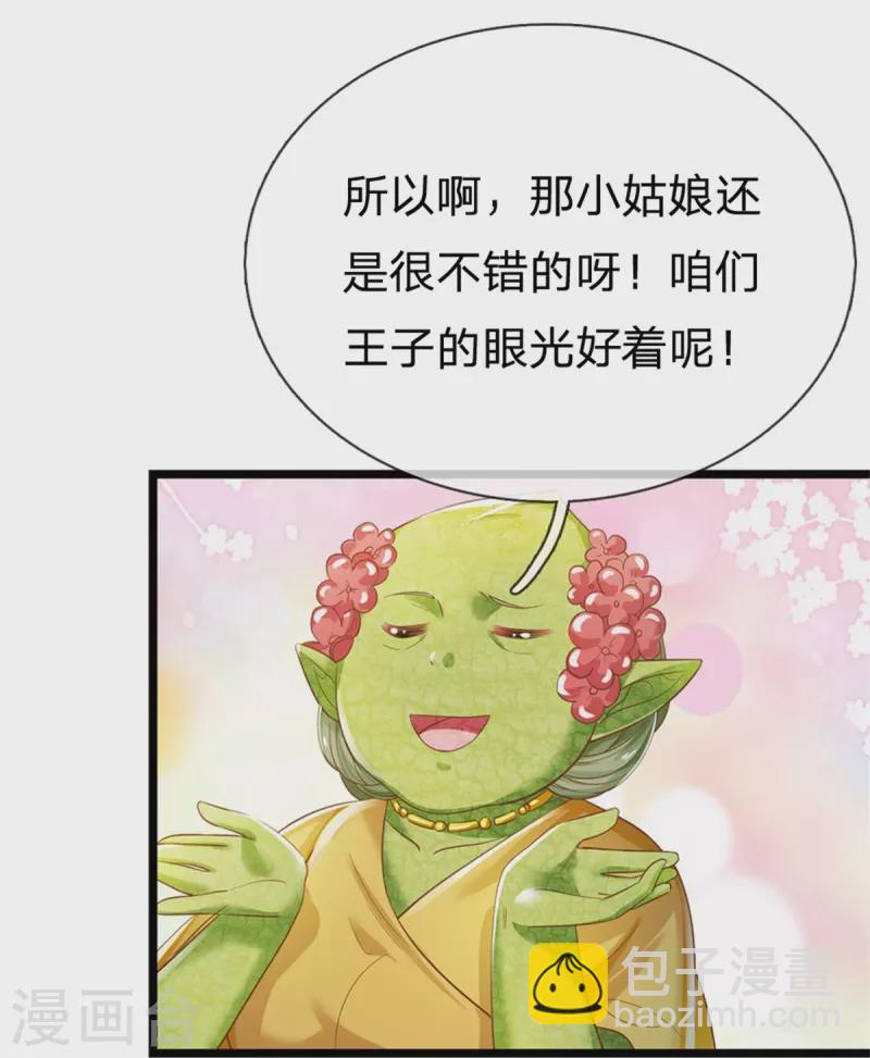 第193话 王子眼光好着呢！7
