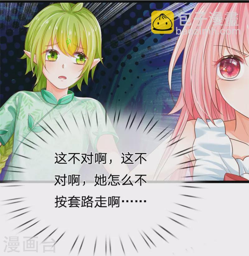 第193话 王子眼光好着呢！9