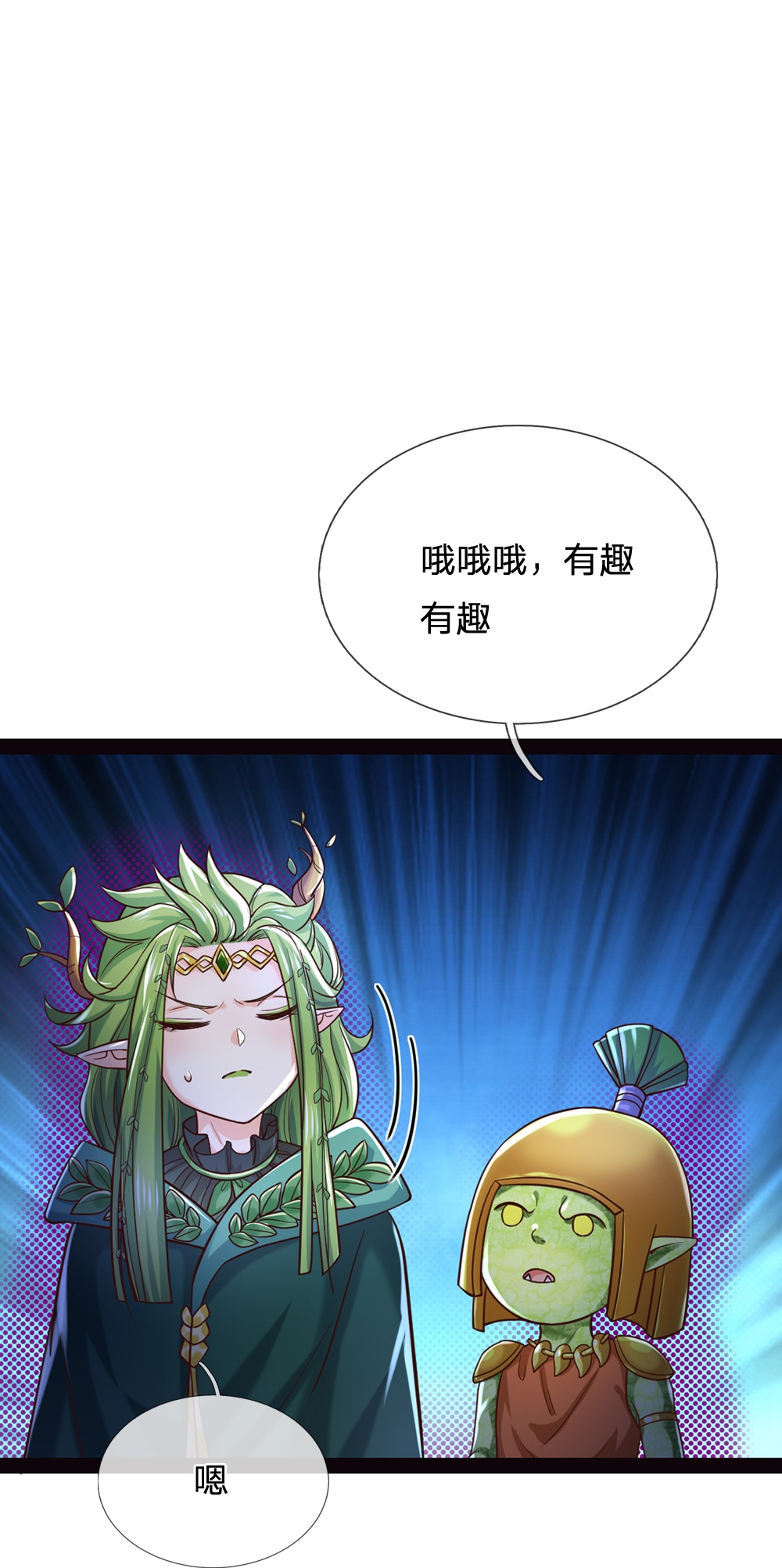 第207话 她不对劲18