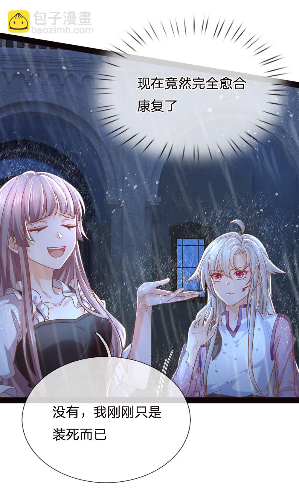 第207话 她不对劲3
