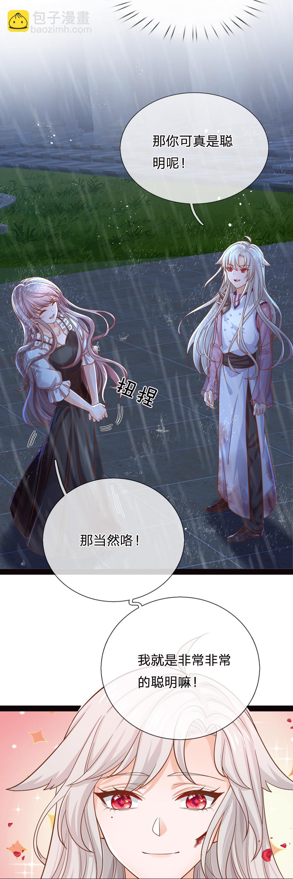 第207话 她不对劲6