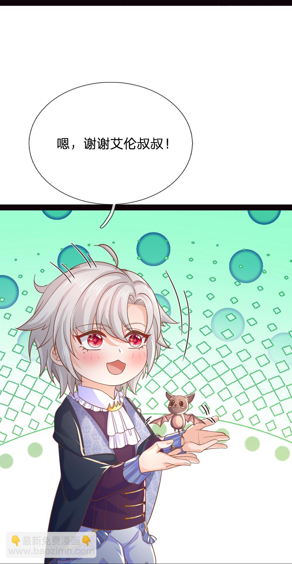第208话 她什么来头29