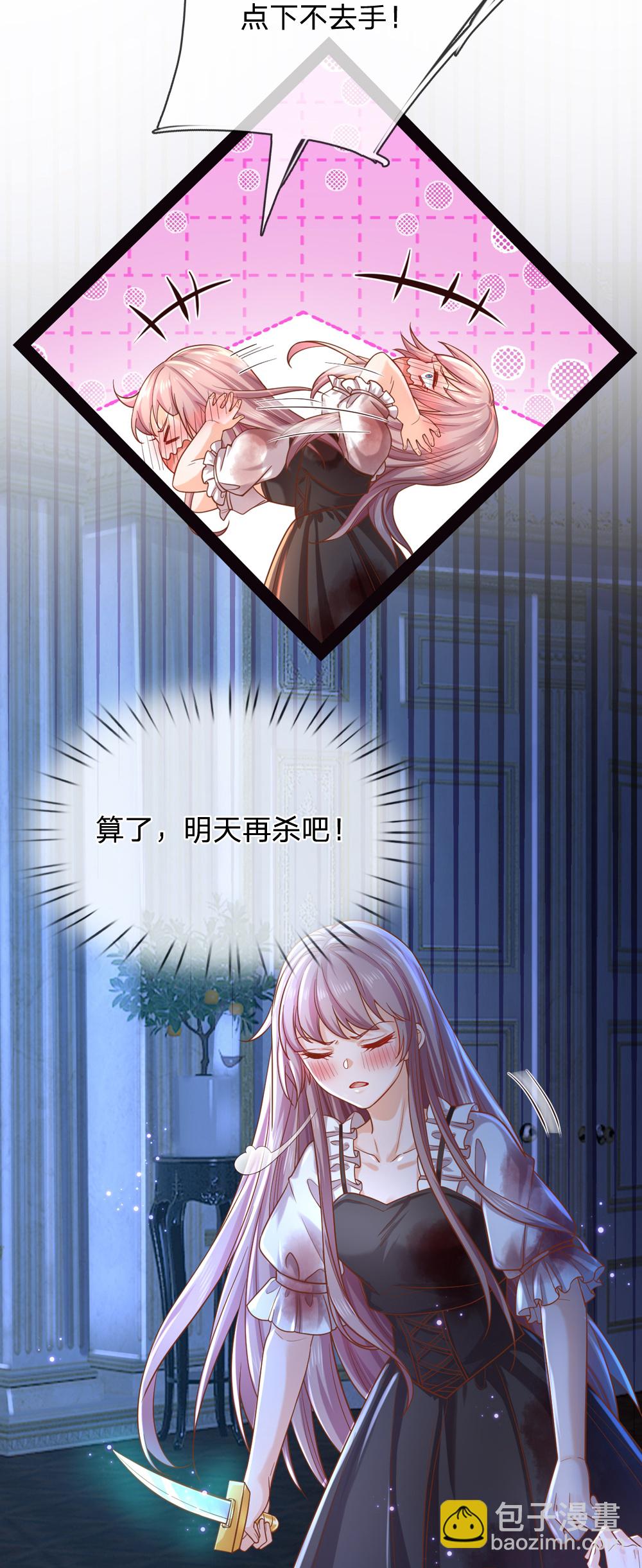 第208话 她什么来头4
