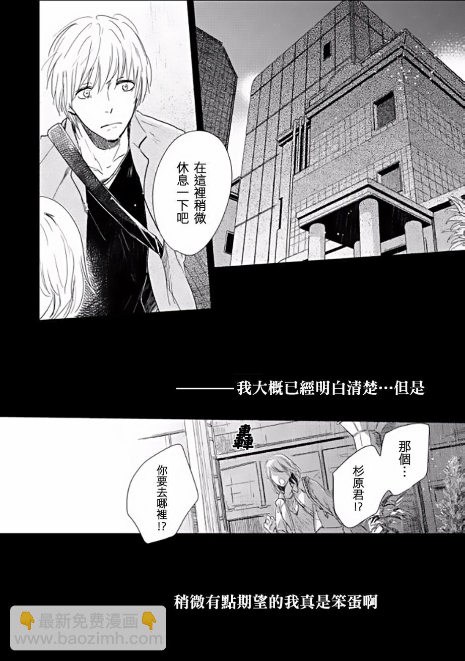 第2话13