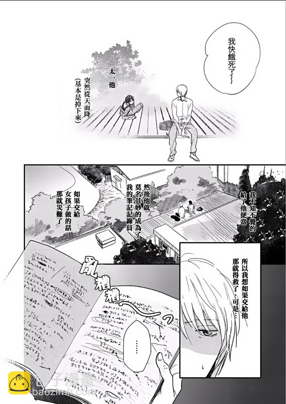 第2话17
