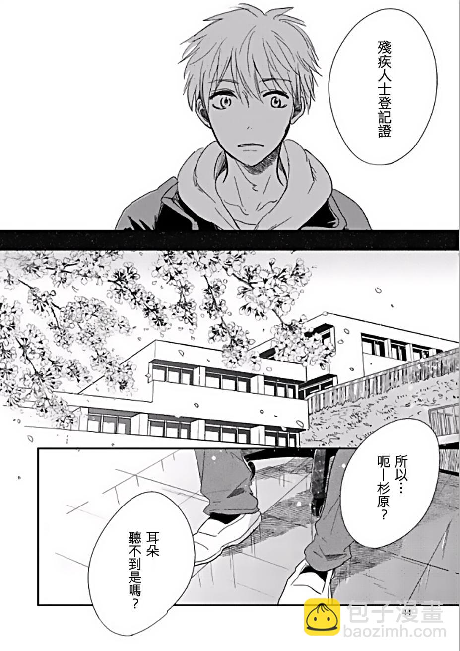 第2话3