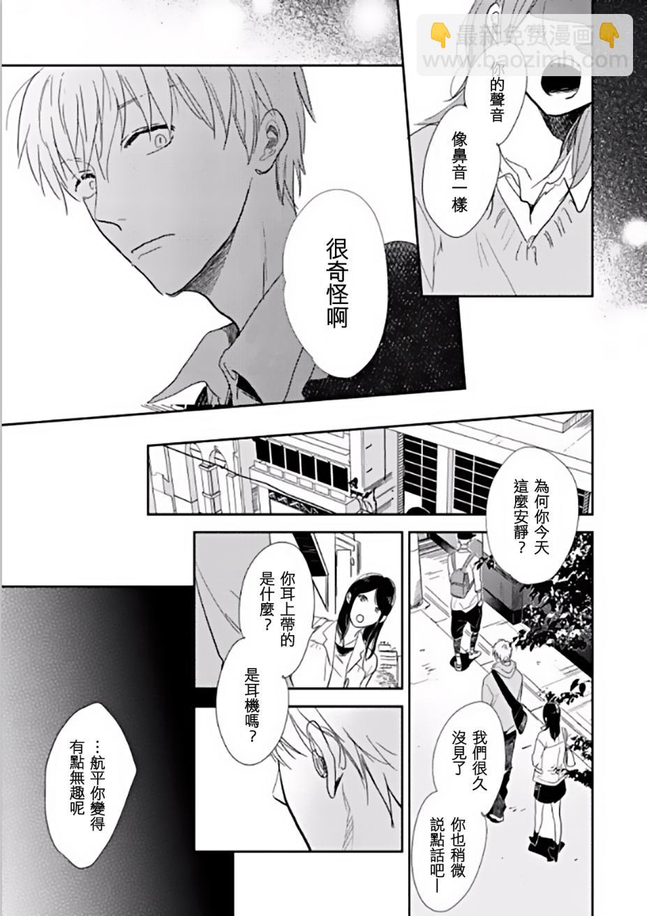 第2话8