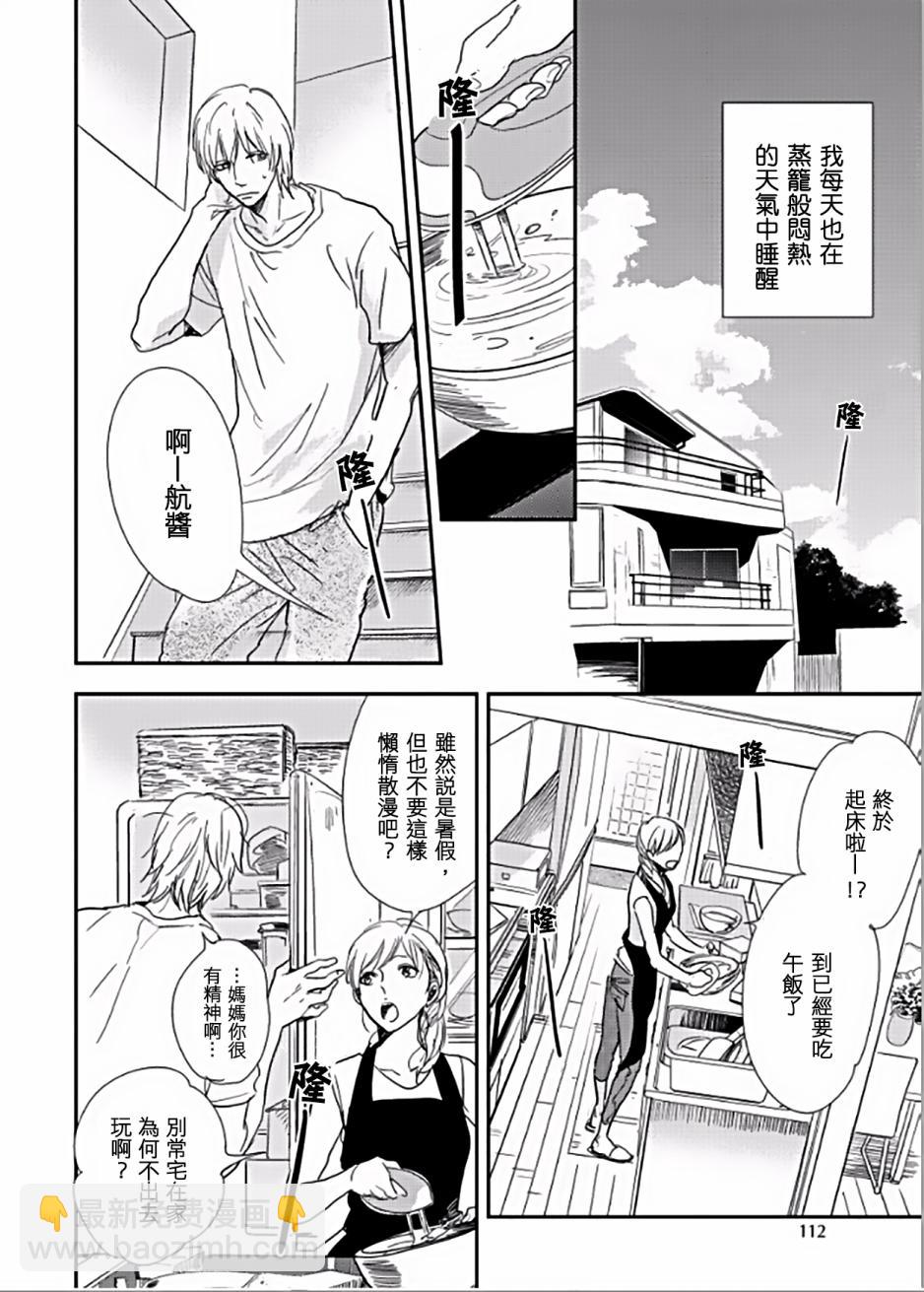 第4话5