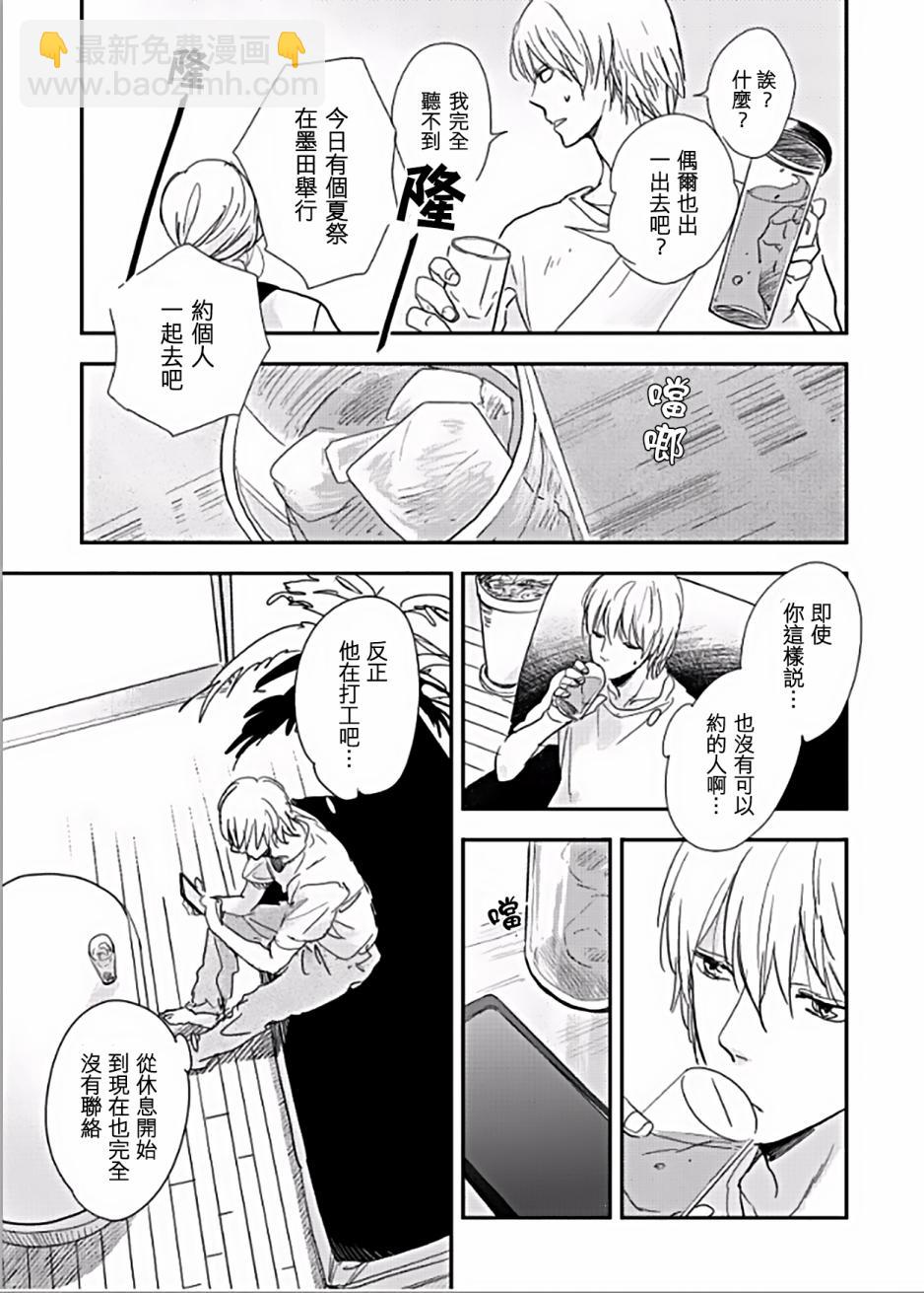 第4话6