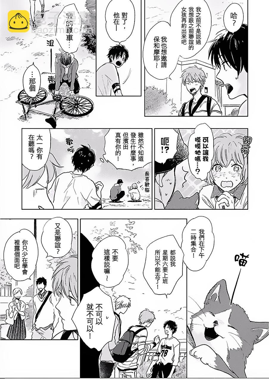 第7话10