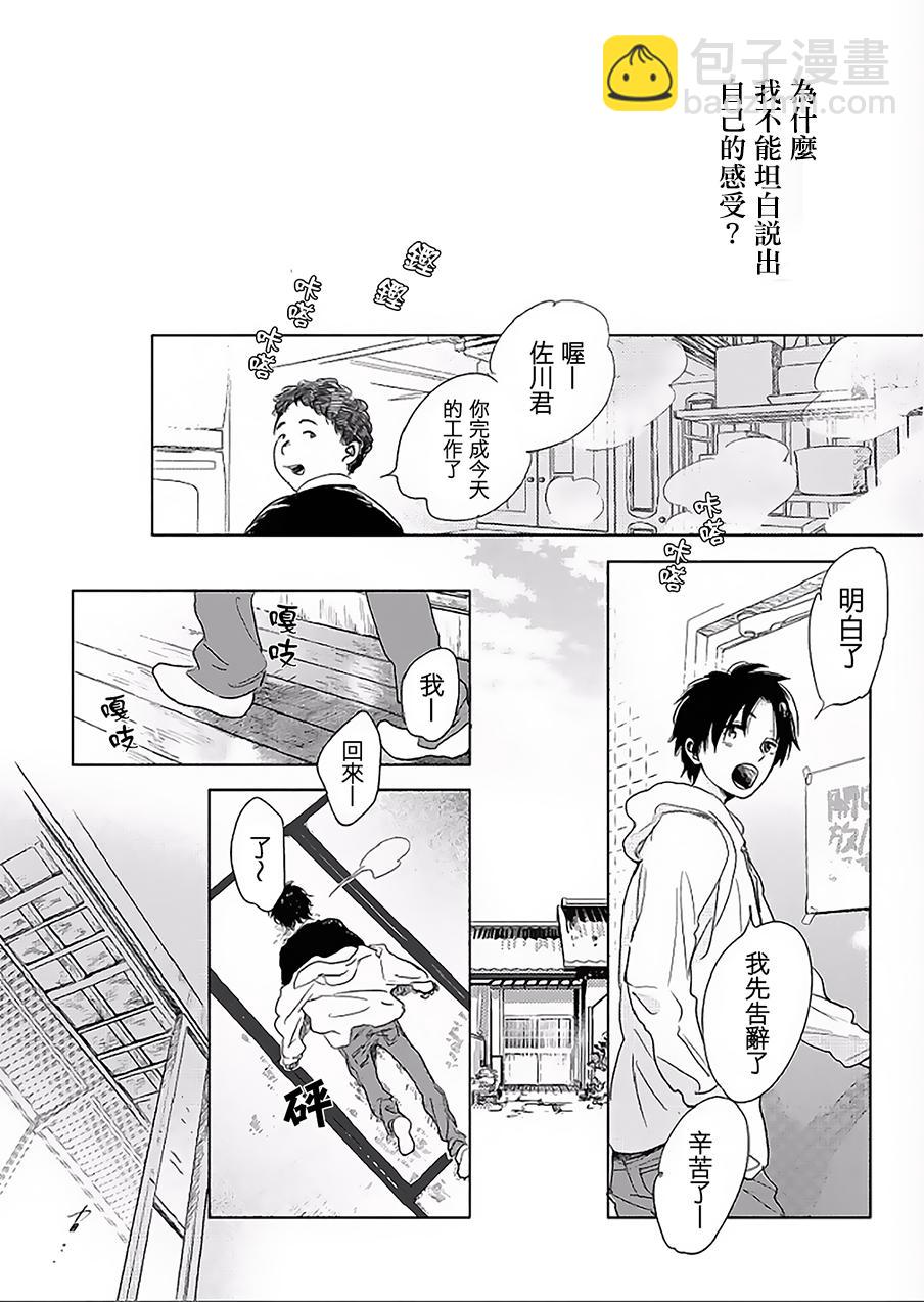 第7话15