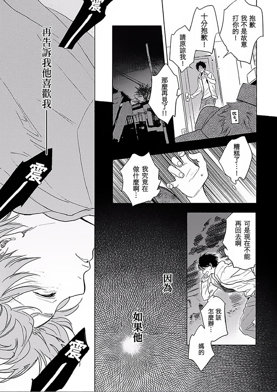 第7话24