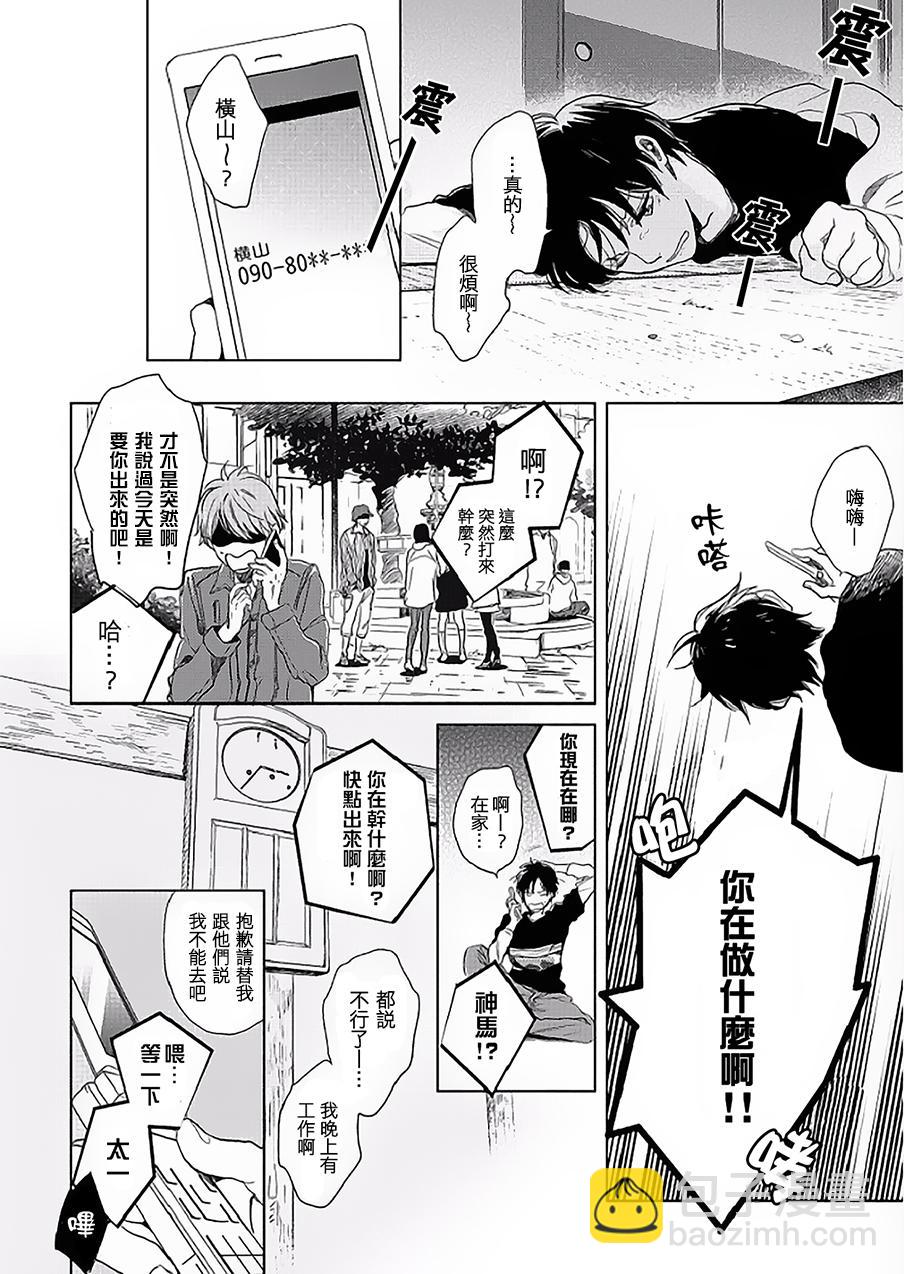 第7话25