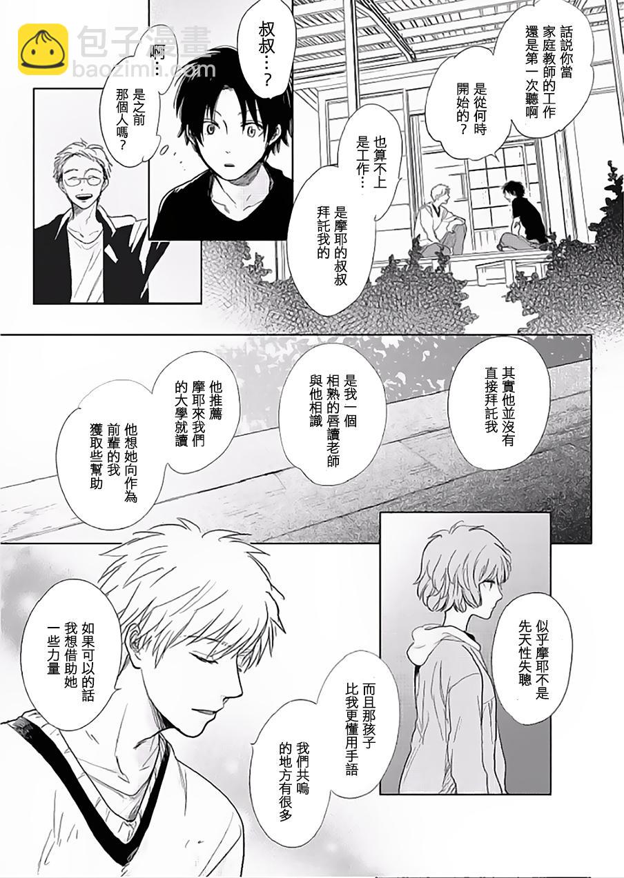 第7话32