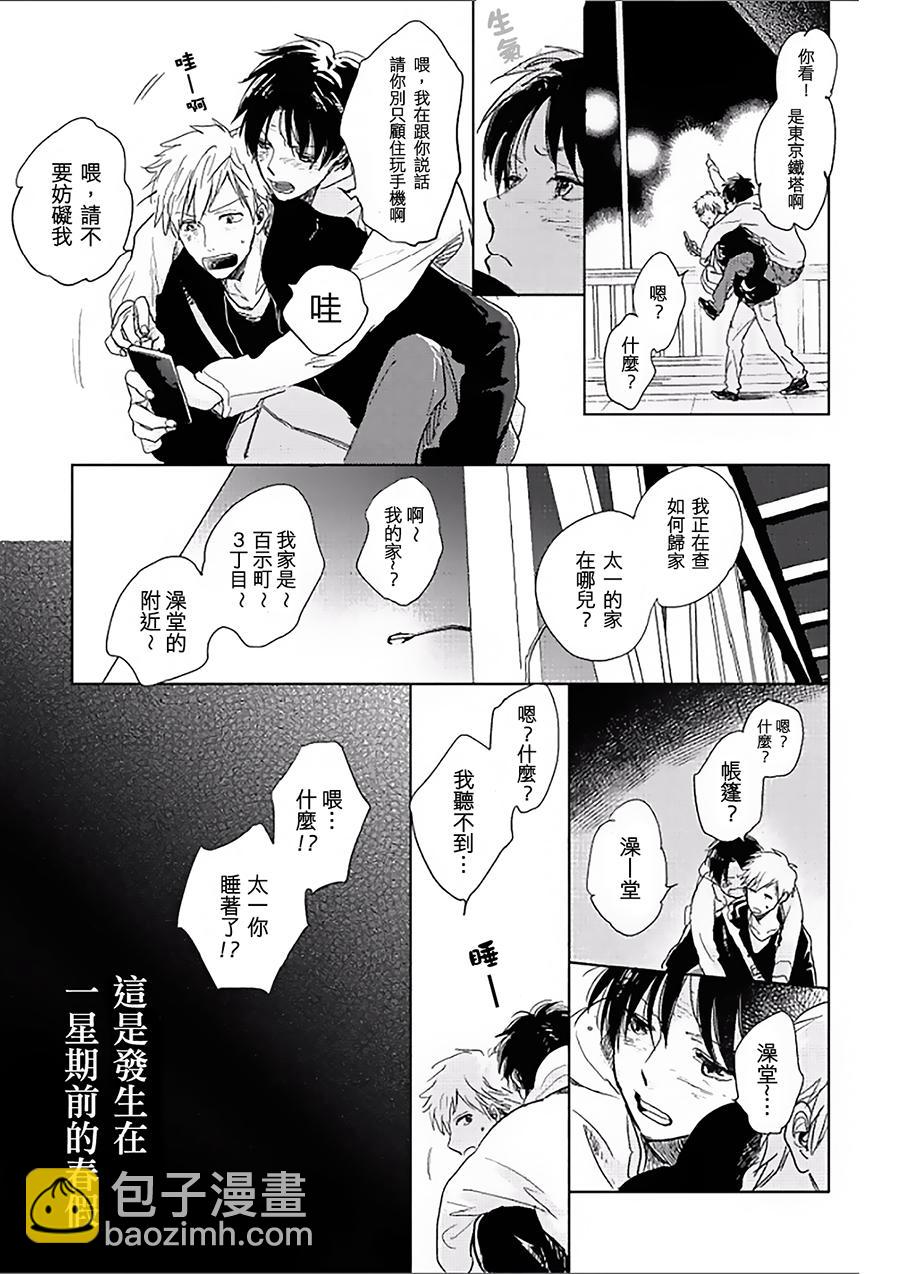 第7话4