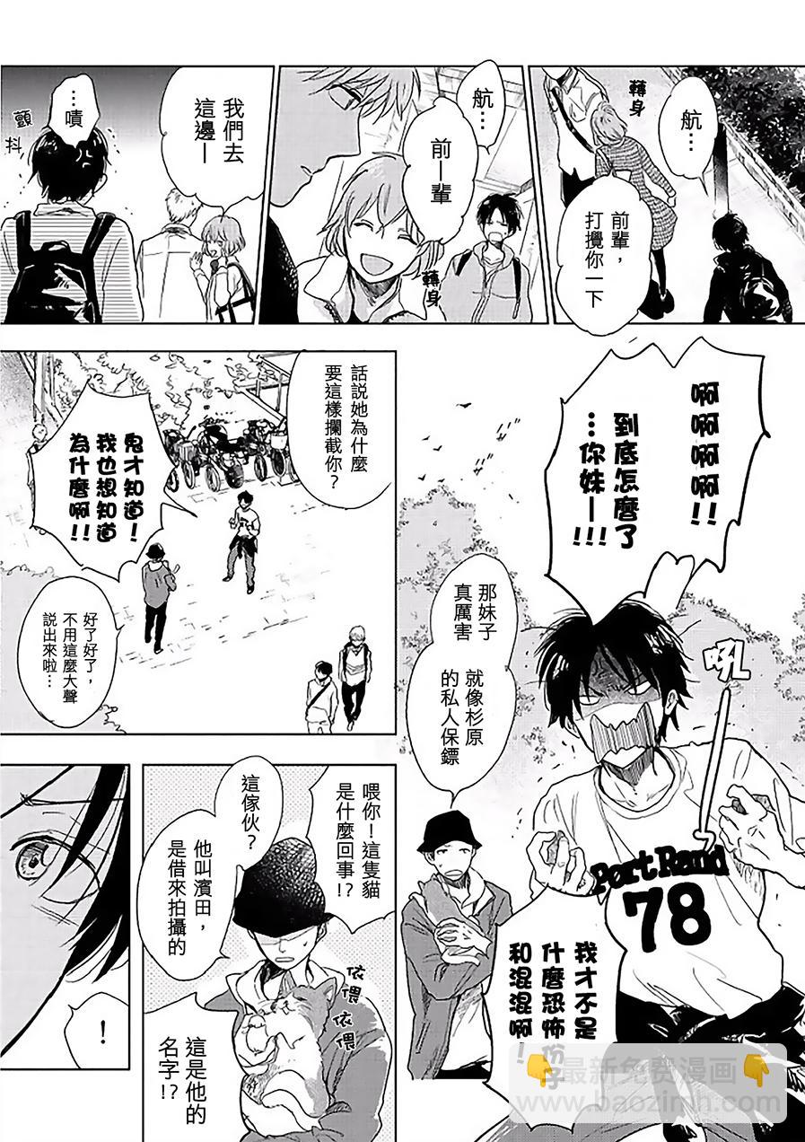 第7话6