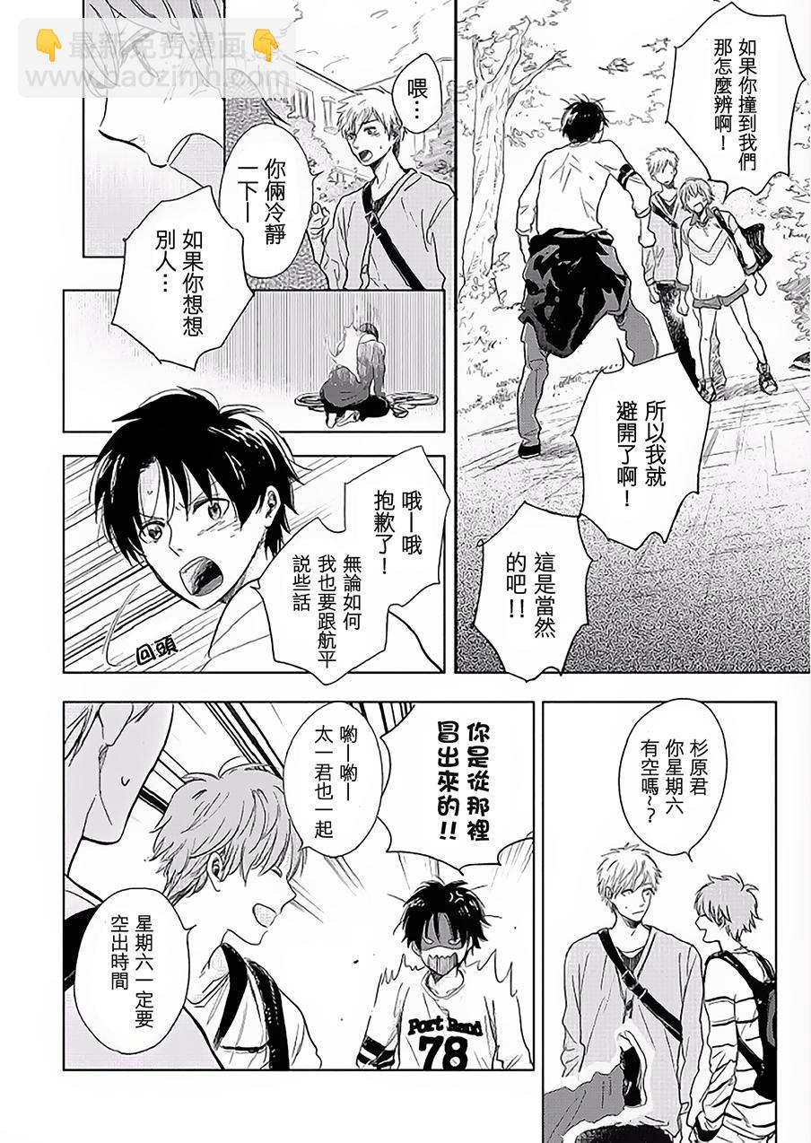 第7话9