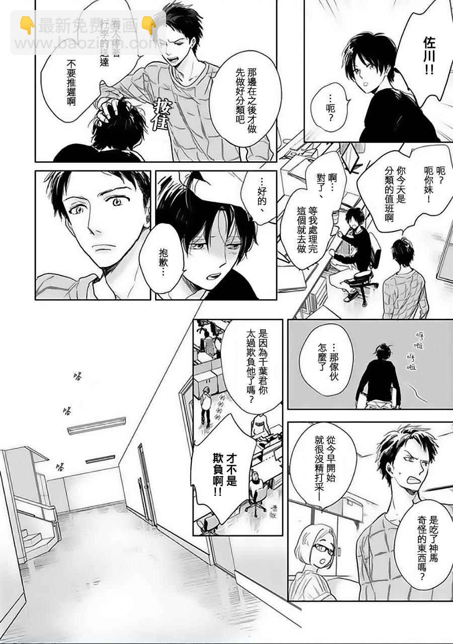 第11话14