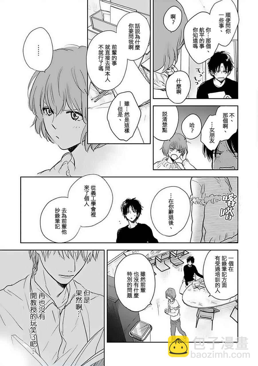 第11话19