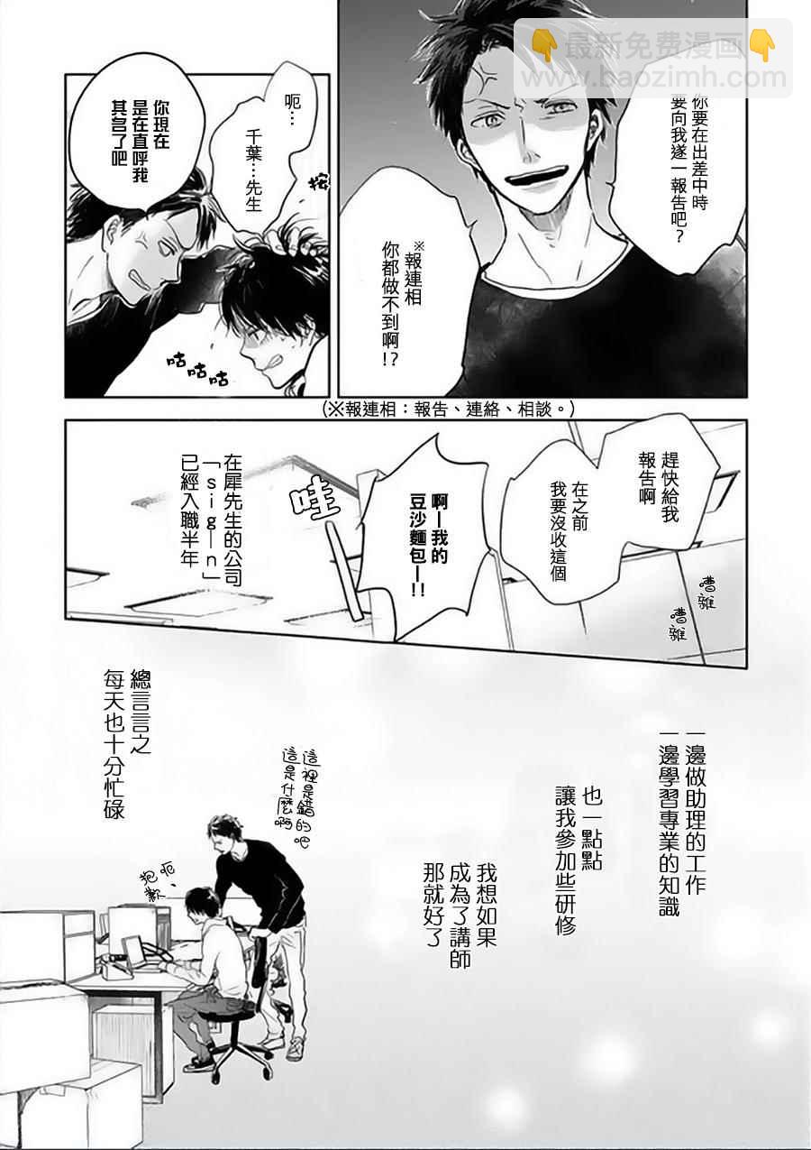 第11话2