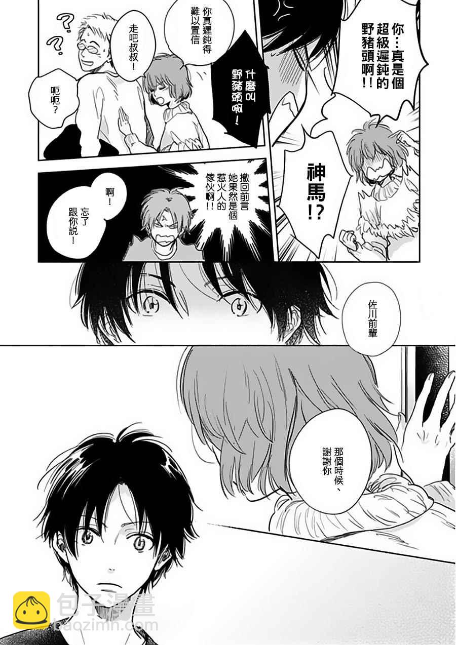 第11话25